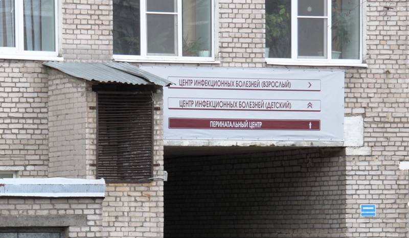 Минздрав подтвердил карантин в пяти отделениях архангельской областной больницы