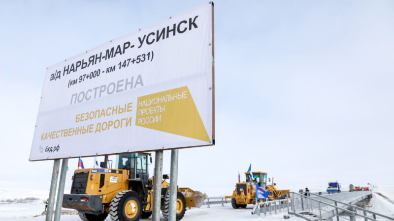 В НАО открыли дорогу из Нарьян-Мара в Усинск