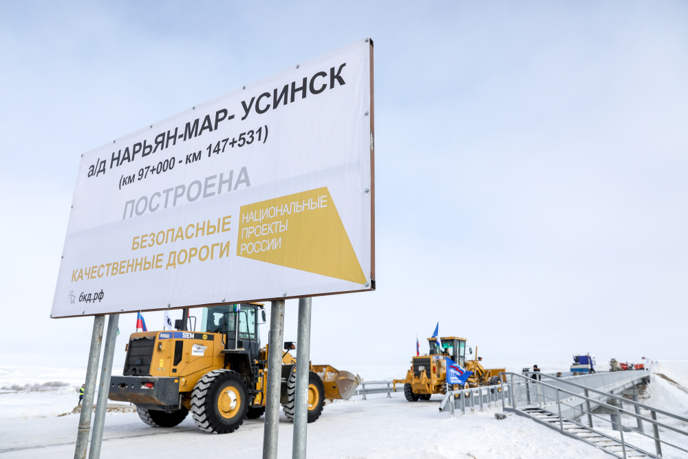 В НАО открыли дорогу из Нарьян-Мара в Усинск