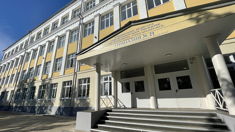 В Архангельске гимназия №21 имени И. Бродского новый учебный год начнет после капремонта