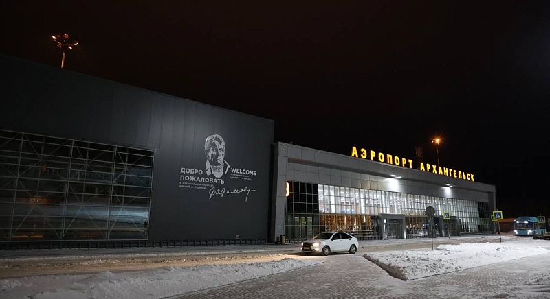 Аэропорт Архангельск встречает первых пассажиров