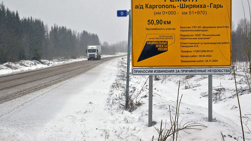 В Архангельской области отремонтируют дорогу к Ошевенскому погосту
